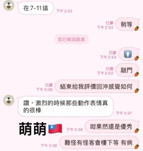 高雄定點茶-萌萌：圖片 10