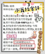 新竹定點茶-小蘿拉：圖片