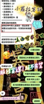 新竹定點茶-小蘿拉：圖片