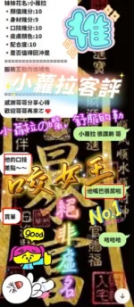 新竹定點茶-小蘿拉：圖片