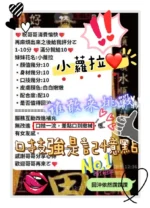新竹定點茶-小蘿拉：圖片