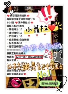 新竹定點茶-小蘿拉：圖片 10