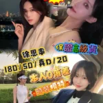台中外送茶-徐恩率