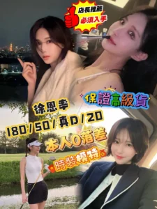 台中外送茶-徐恩率