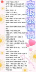 高雄定點茶-穴很水：圖片