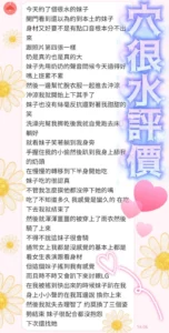 高雄定點茶-穴很水：圖片 5