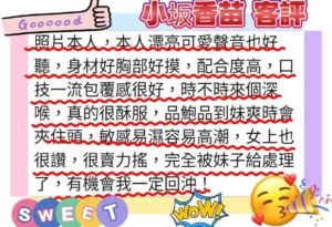 台北定點茶-小坂香苗：圖片 5