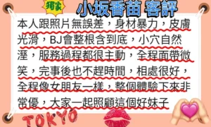 台北定點茶-小坂香苗：圖片 6
