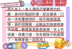 台北外送茶-小坂香苗：圖片