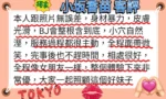 台北外送茶-小坂香苗：圖片