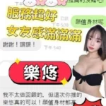 台中定點茶-樂悠：圖片 8