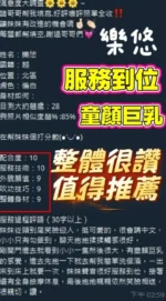 台中定點茶-樂悠：圖片