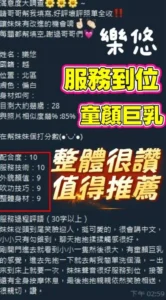 台中定點茶-樂悠：圖片 9