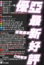 新竹定點茶-優亞：圖片