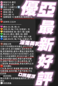 新竹定點茶-優亞：圖片 8