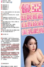 新竹定點茶-優亞：圖片
