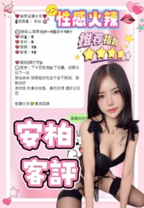 南投定點茶-安柏：圖片 3
