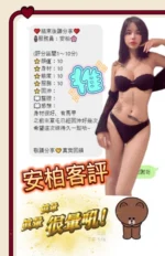 南投定點茶-安柏：圖片