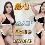 基隆定點茶-晨心