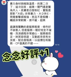 高雄定點茶-念念：圖片 4