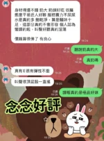 高雄定點茶-念念：圖片