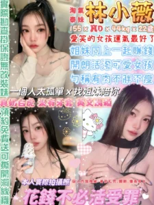 台北定點茶-林小薇