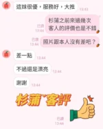 台中定點茶-杉浦花音：圖片