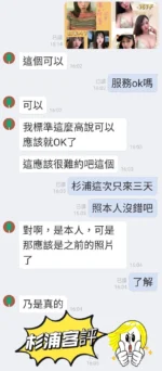 台中定點茶-杉浦花音：圖片