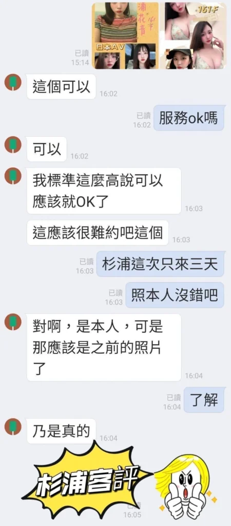台中定點茶-杉浦花音：圖片 6