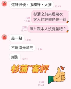 台中外送茶-杉浦花音：圖片 4