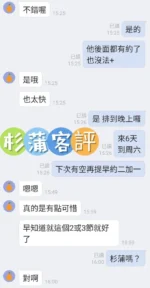 台中外送茶-杉浦花音：圖片