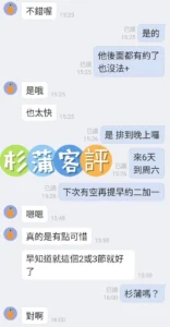 台中外送茶-杉浦花音：圖片 5