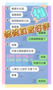 台中定點茶-妮妮：圖片 2