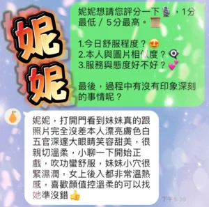 台中定點茶-妮妮：圖片 4