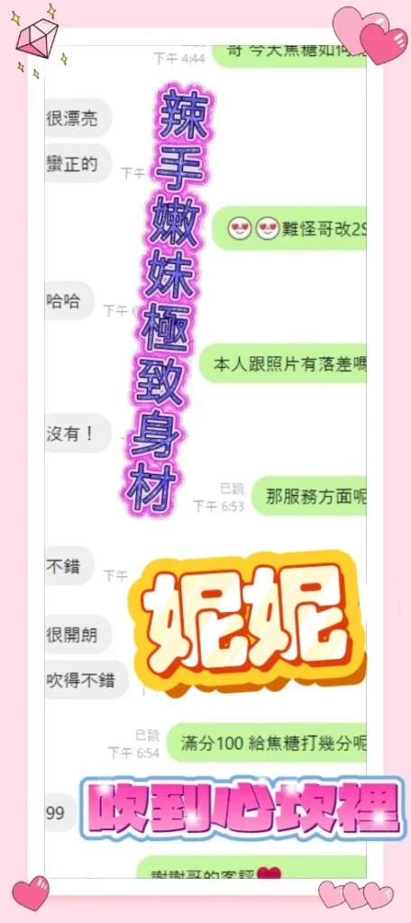 台中定點茶-妮妮：圖片 6