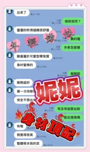 台中定點茶-妮妮：圖片 7