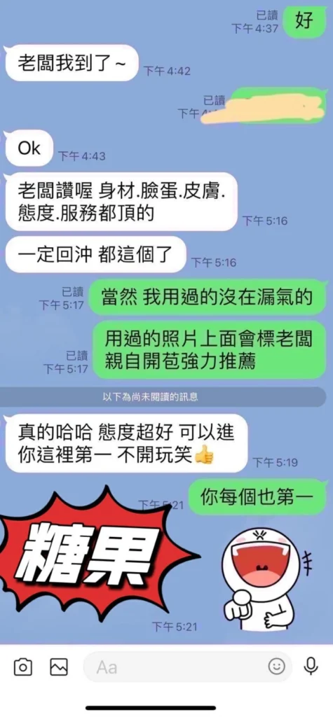 花蓮定點茶-糖果：圖片 2