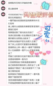 屏東定點茶-河智媛：圖片 2