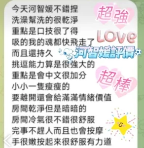 屏東定點茶-河智媛：圖片 3
