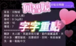 屏東定點茶-河智媛：圖片