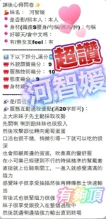 屏東定點茶-河智媛：圖片
