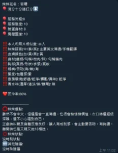 新竹定點茶-若曦：圖片 6