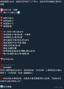 新竹定點茶-若曦：圖片 7