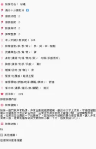 新竹定點茶-若曦：圖片 8