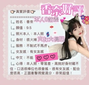 台中定點茶-香奈：圖片 3