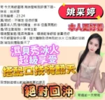 台南定點茶-姚采婷：圖片