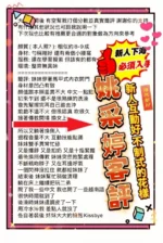 台南定點茶-姚采婷：圖片