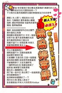 台南定點茶-姚采婷：圖片 2