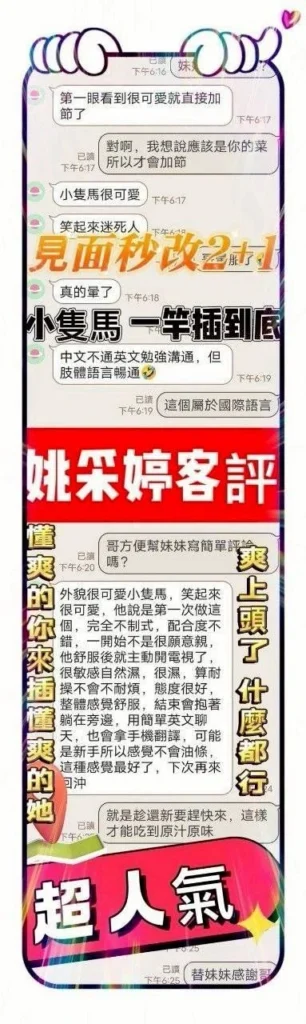 台南定點茶-姚采婷：圖片 3