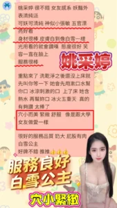 台南定點茶-姚采婷：圖片 7